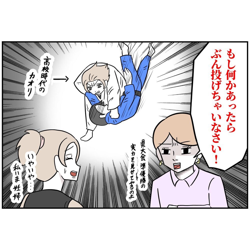 「起業しても絶対続かないよ！」友人も危惧する夫の素行【うちの夫は自称起業家！ Vol.4】