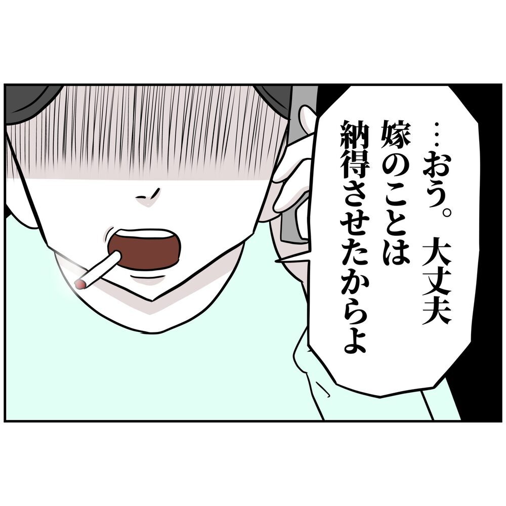 「起業しても絶対続かないよ！」友人も危惧する夫の素行【うちの夫は自称起業家！ Vol.4】
