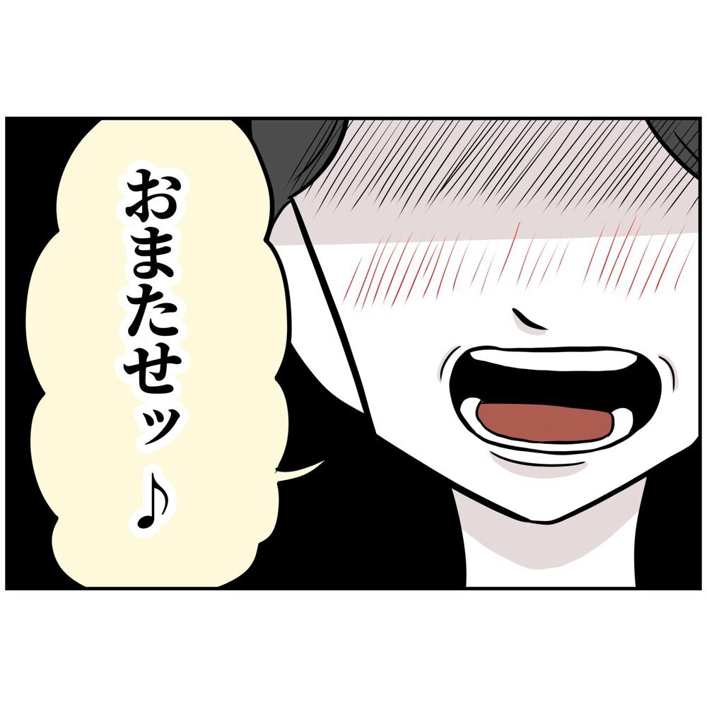 「夜7時に駅前集合ね」夫に呼び出されたが、嫌な予感しかしない…【うちの夫は自称起業家！ Vol.5】