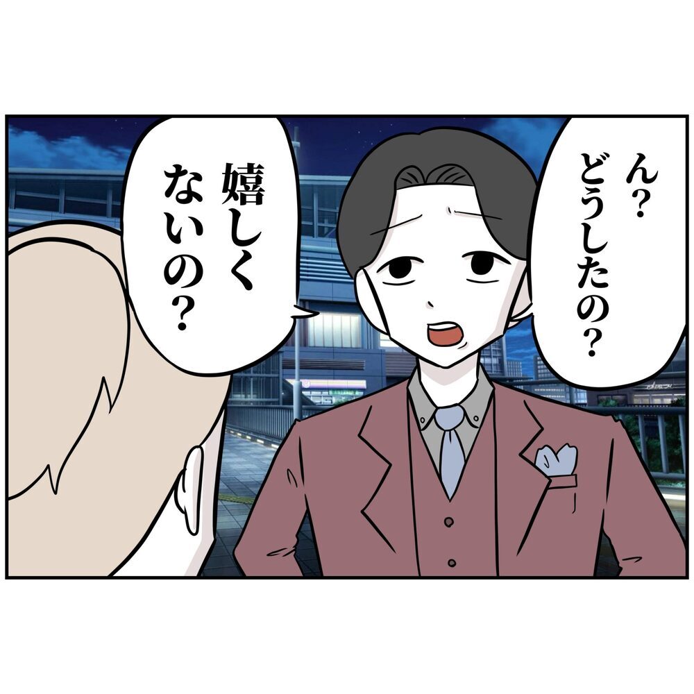 「嬉しいけど…なんで今!?」ことごとくタイミングが悪い夫【うちの夫は自称起業家！ Vol.6】