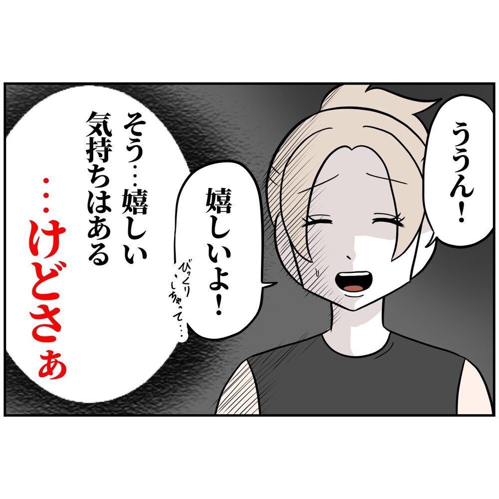 「嬉しいけど…なんで今!?」ことごとくタイミングが悪い夫【うちの夫は自称起業家！ Vol.6】