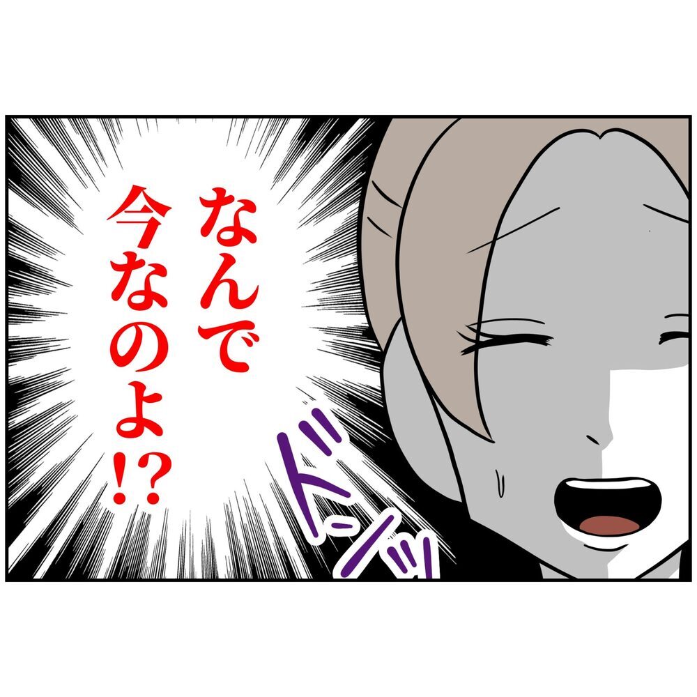 「嬉しいけど…なんで今!?」ことごとくタイミングが悪い夫【うちの夫は自称起業家！ Vol.6】