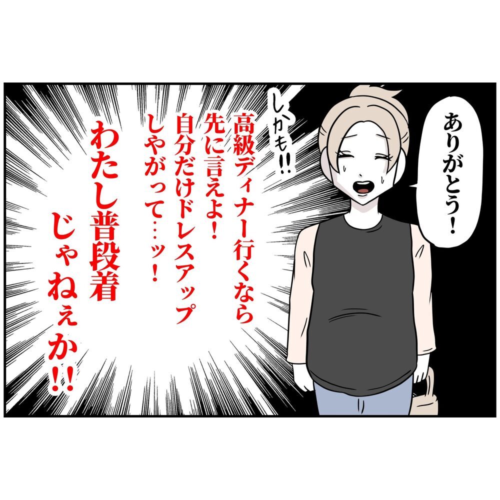「嬉しいけど…なんで今!?」ことごとくタイミングが悪い夫【うちの夫は自称起業家！ Vol.6】