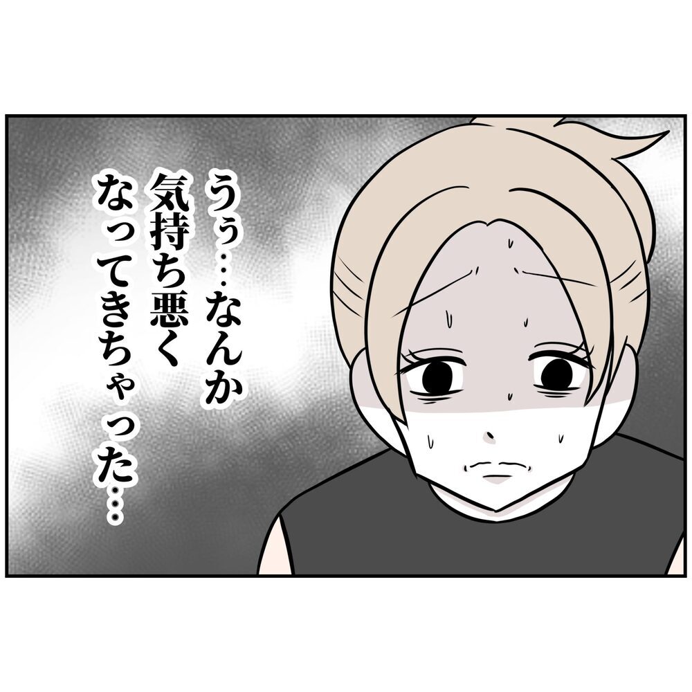 これみよがしにお酒を煽る夫、妊娠中の妻はだんだん顔色が…【うちの夫は自称起業家！ Vol.7】