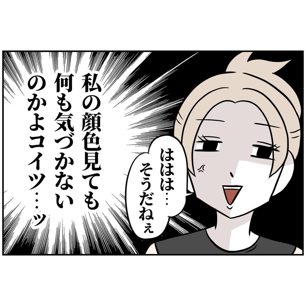 これみよがしにお酒を煽る夫、妊娠中の妻はだんだん顔色が…【うちの夫は自称起業家！ Vol.7】