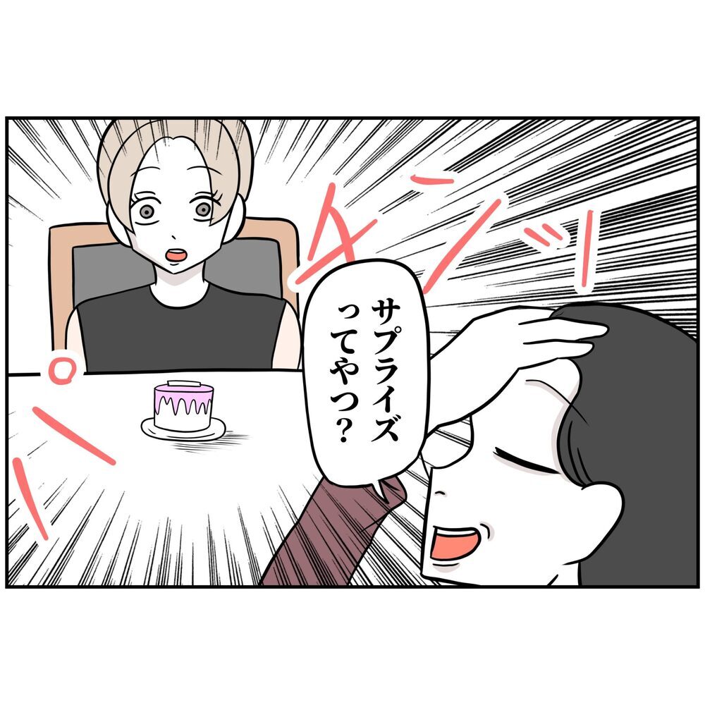 これみよがしにお酒を煽る夫、妊娠中の妻はだんだん顔色が…【うちの夫は自称起業家！ Vol.7】