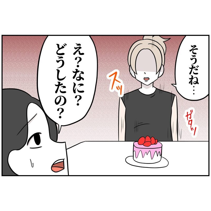 ケーキに書かれたメッセージに唖然…夫にとって出産は他人事？【うちの夫は自称起業家！ Vol.8】