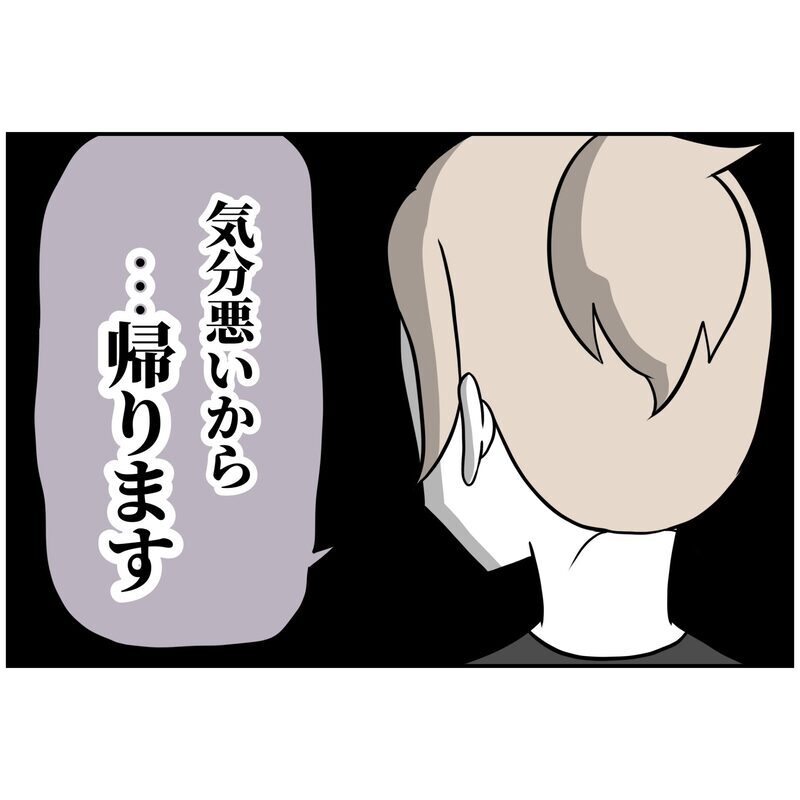 ケーキに書かれたメッセージに唖然…夫にとって出産は他人事？【うちの夫は自称起業家！ Vol.8】