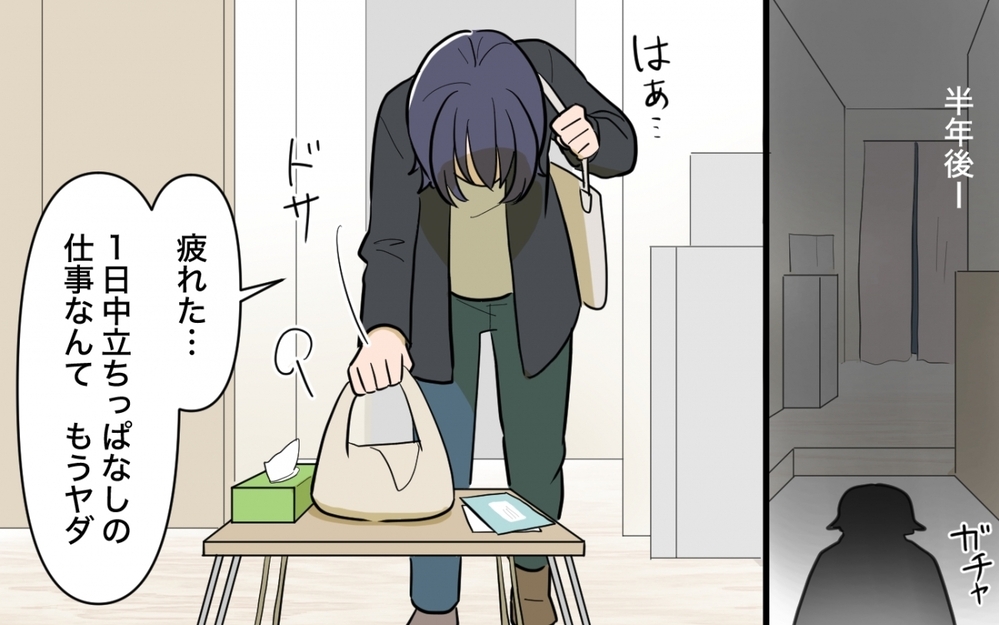 【アプリ限定】咲の人生を壊した「満たされない心」＜妻の愚痴が止まらない 20話＞【夫婦の危機 まんが】