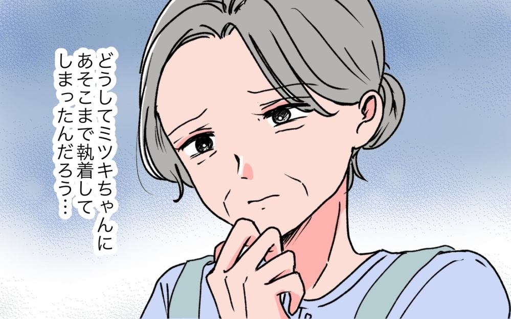 【アプリ限定】どうして返事をくれないの？ 夫に先立たれた喪失感がツラい【義父母がシンドイんです！ まんが】