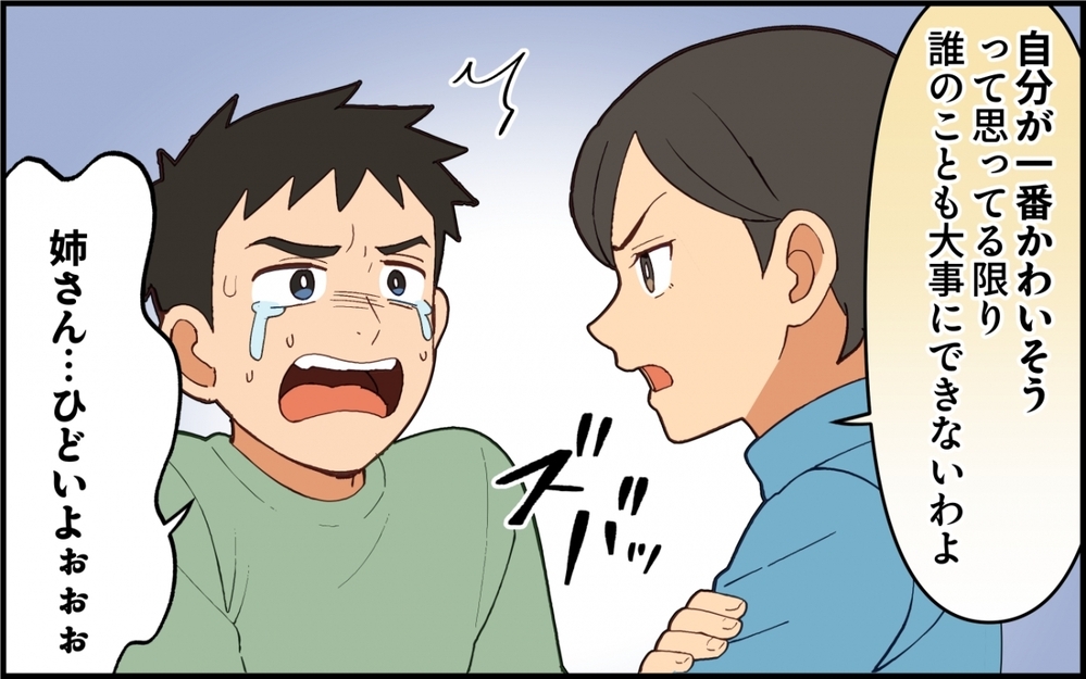 【アプリ限定】誰のことも大事にできない元夫…すべては自業自得!?【夫は今日も自分が可哀想 Vol.13】