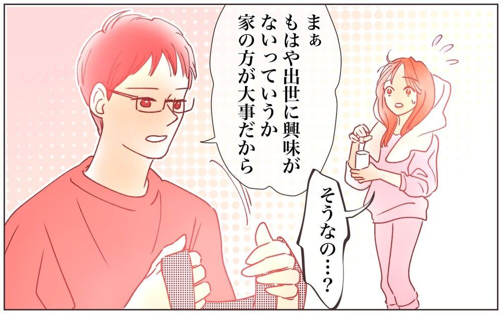 「俺は出世に興味ない、家の方が大事だから」って夫の意思を尊重すべき…？ 出世欲のない夫に対する妻の本音