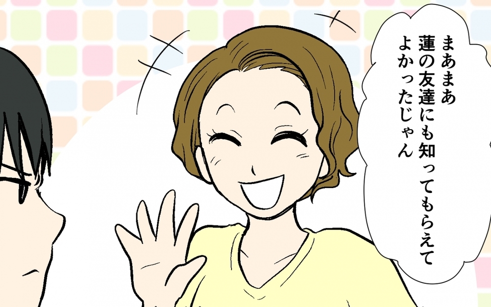 「それ妻がバラしました!?」家庭内の秘密がご近所にバレバレ過ぎる！ バラした妻を問い詰めたら…