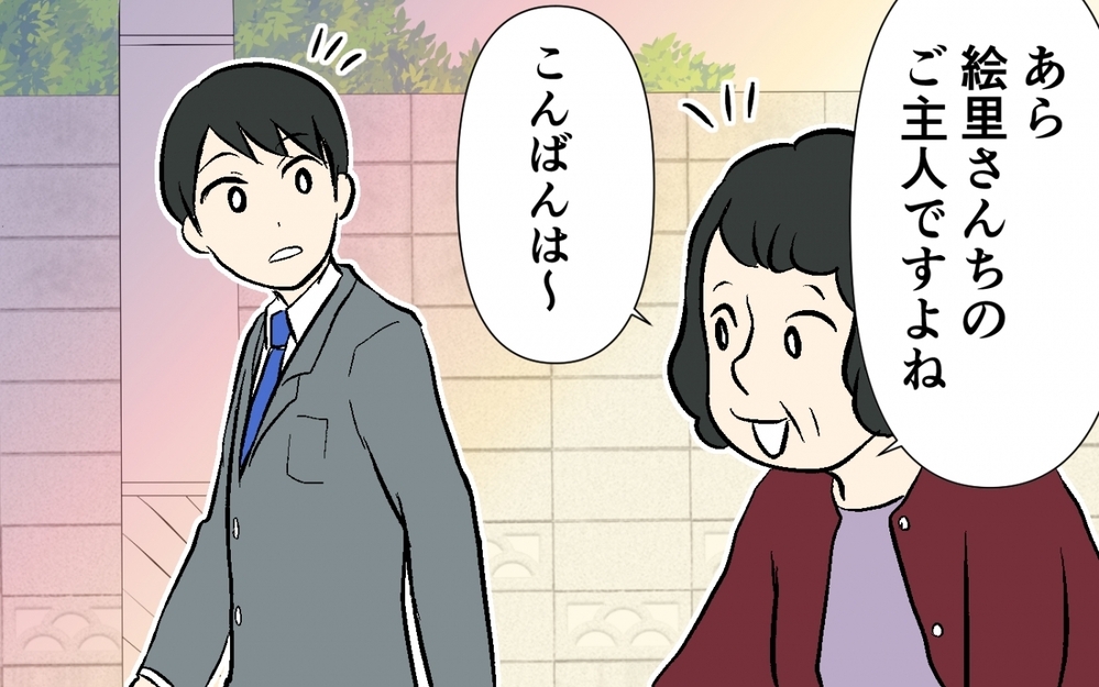 「それ妻がバラしました!?」家庭内の秘密がご近所にバレバレ過ぎる！ バラした妻を問い詰めたら…