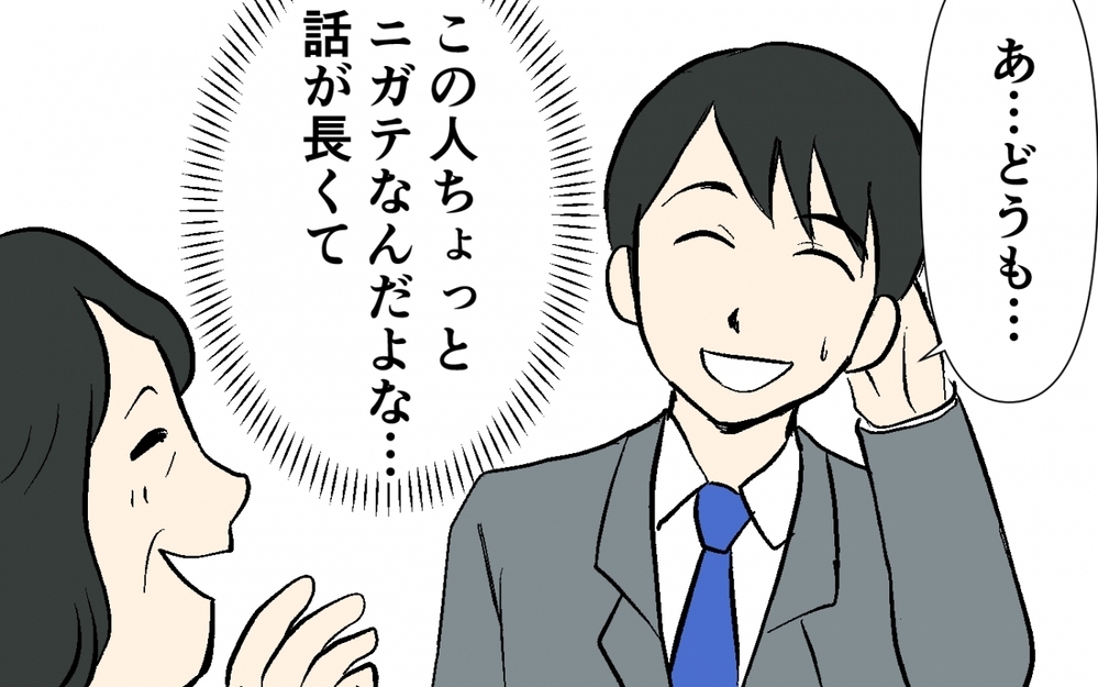 「それ妻がバラしました!?」家庭内の秘密がご近所にバレバレ過ぎる！ バラした妻を問い詰めたら…