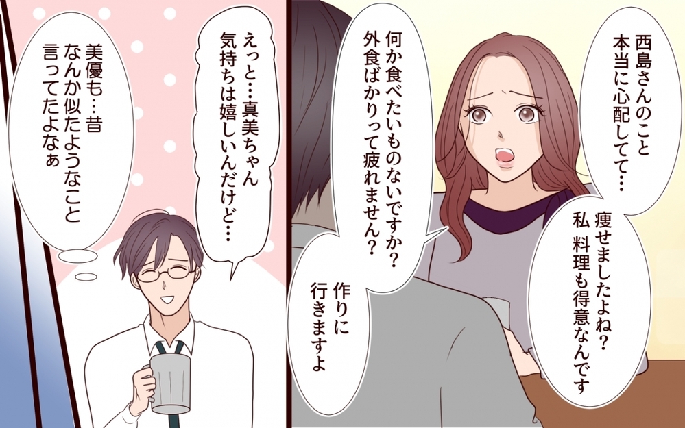 【アプリ限定】「結婚ってムズカシイ」どんな女が正解？【保育園で再会したのは元カレでしたVol.17】