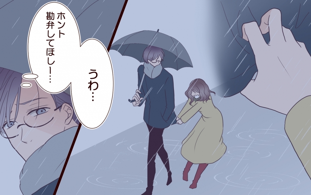 【アプリ限定】「結婚ってムズカシイ」どんな女が正解？【保育園で再会したのは元カレでしたVol.17】