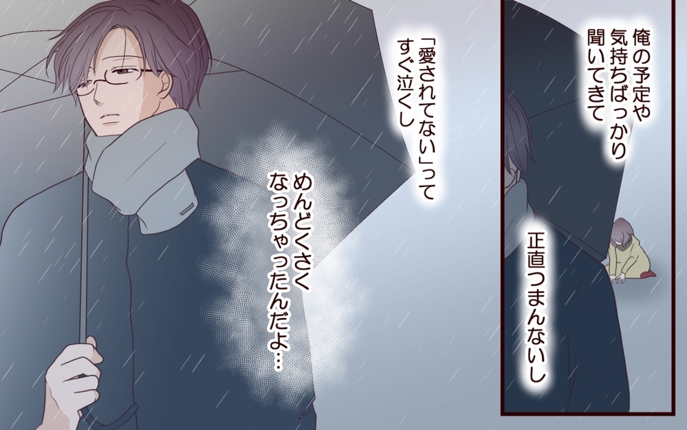 【アプリ限定】「結婚ってムズカシイ」どんな女が正解？【保育園で再会したのは元カレでしたVol.17】