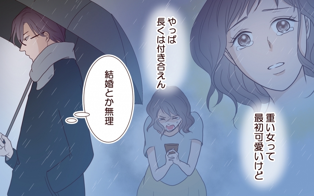 【アプリ限定】「結婚ってムズカシイ」どんな女が正解？【保育園で再会したのは元カレでしたVol.17】