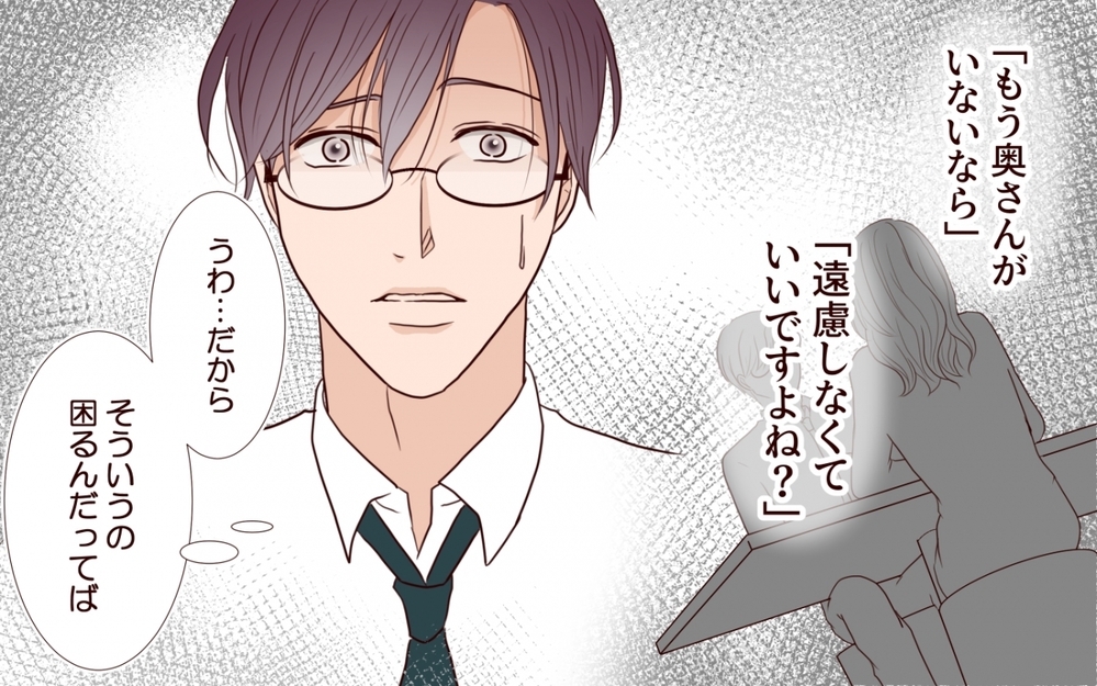 【アプリ限定】「家でひとりってキツい」静まりかえった部屋【保育園で再会したのは元カレでしたVol.18】