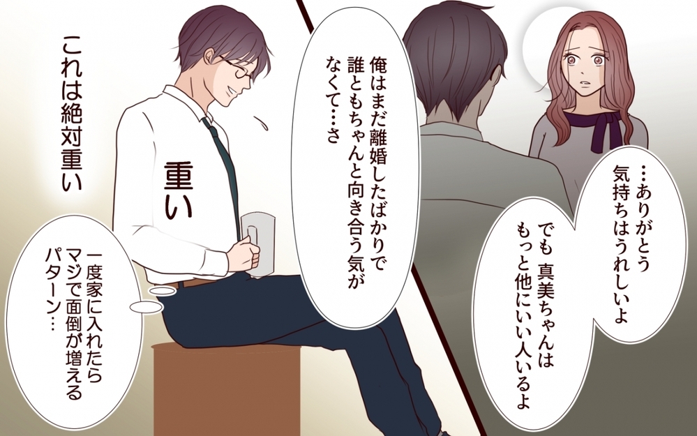 【アプリ限定】「家でひとりってキツい」静まりかえった部屋【保育園で再会したのは元カレでしたVol.18】