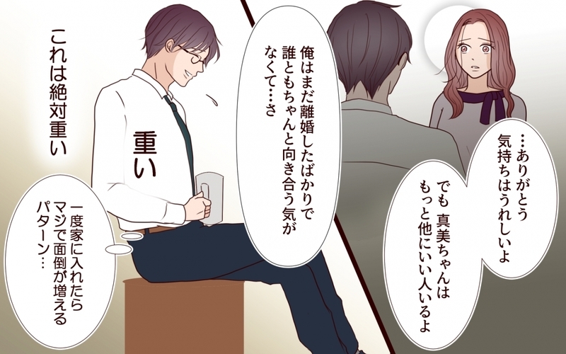 【アプリ限定】「家でひとりってキツい」静まりかえった部屋【保育園で再会したのは元カレでしたVol.18】