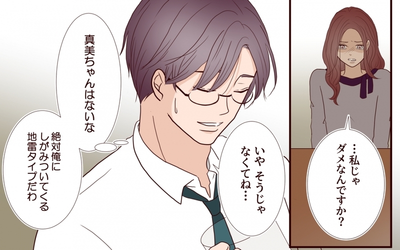 【アプリ限定】「家でひとりってキツい」静まりかえった部屋【保育園で再会したのは元カレでしたVol.18】