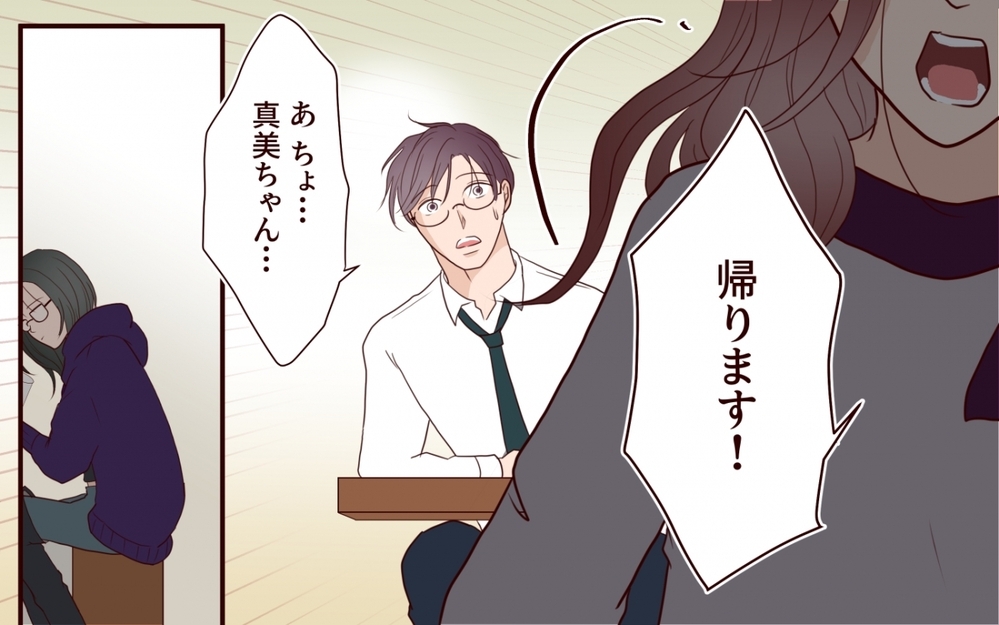 【アプリ限定】「家でひとりってキツい」静まりかえった部屋【保育園で再会したのは元カレでしたVol.18】