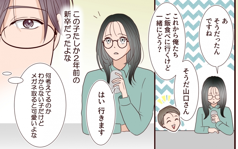 【アプリ限定】誰と結婚しようがダメになるのは…俺なの？【保育園で再会したのは元カレでしたVol.19】