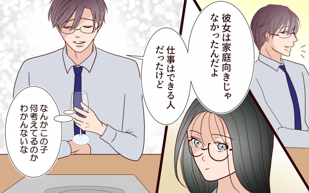 【アプリ限定】誰と結婚しようがダメになるのは…俺なの？【保育園で再会したのは元カレでしたVol.19】