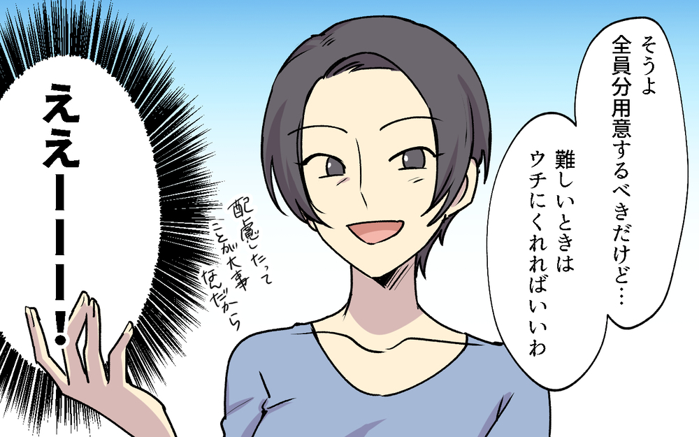 「あなた非常識ね！ご近所同士SNSはフォローしあわなきゃ！」ってあなたが非常識じゃない!? ボスママのルールは無視していい？