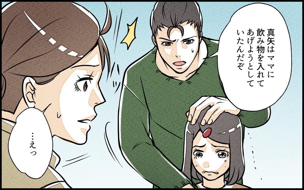 夫「そんなにガミガミ怒るなよ」妻「はぁ…？」口ばかりの夫に育児を任せてみたら…