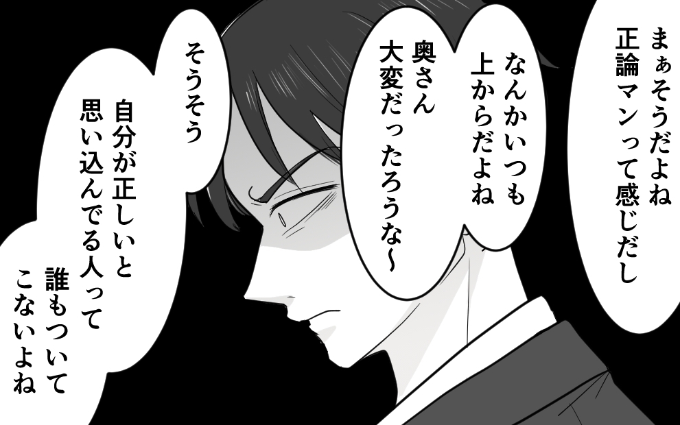 【アプリ限定】追い詰められた夫が選んだ道とは＜勘違い夫のプライド 11話＞【モラハラ夫図鑑 まんが】