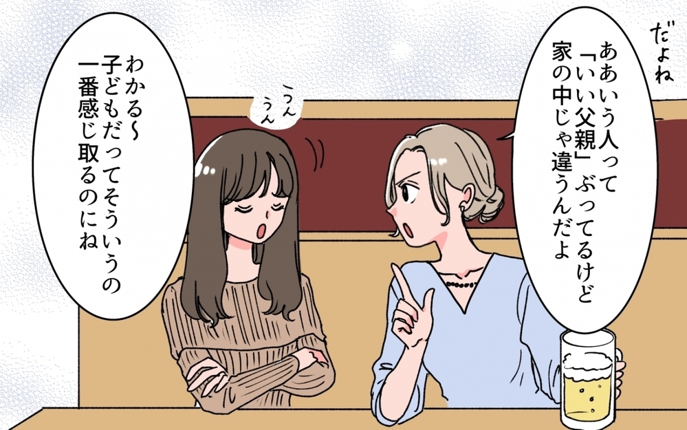 【アプリ限定】離婚した夫が辿る末路＜「いいパパ」の裏の顔 11話＞【非常識な人たち まんが】