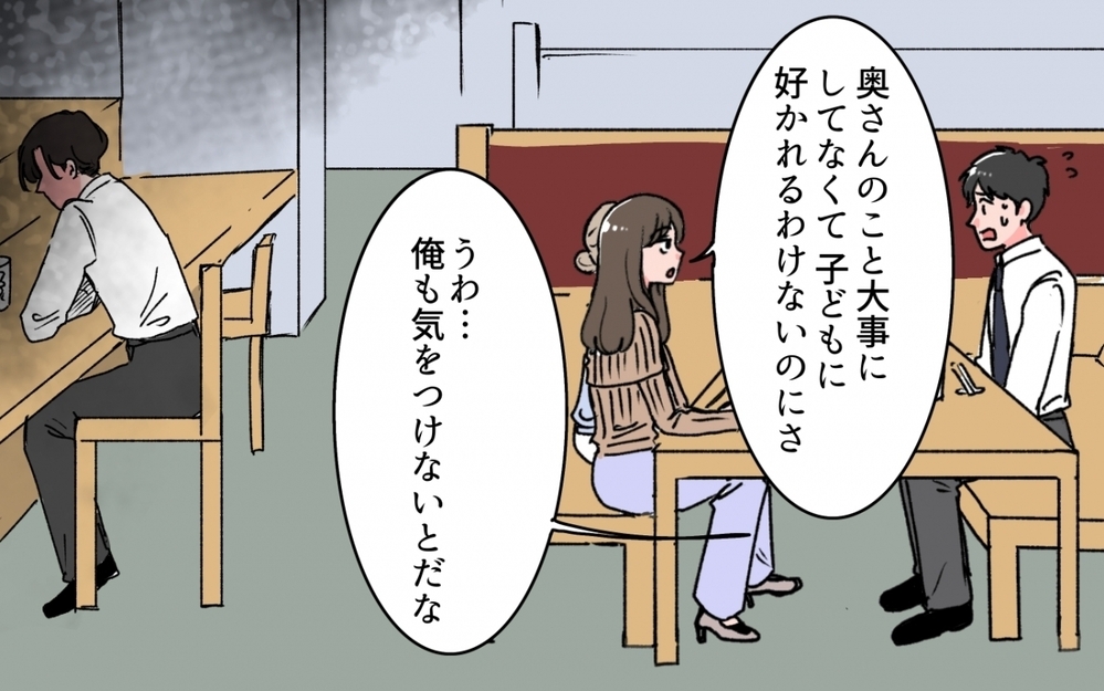 【アプリ限定】離婚した夫が辿る末路＜「いいパパ」の裏の顔 11話＞【非常識な人たち まんが】