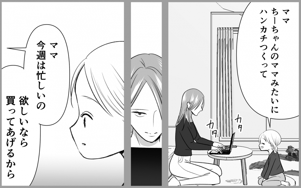 【アプリ限定】「人のものが欲しくなる女」サナの過去＜横取り女の末路 11話＞【非常識な人たち まんが】