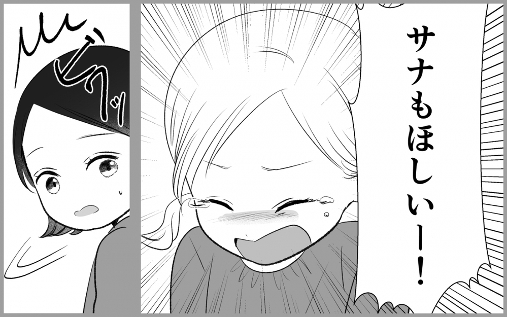 【アプリ限定】「人のものが欲しくなる女」サナの過去＜横取り女の末路 11話＞【非常識な人たち まんが】