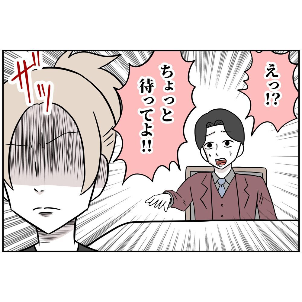 「ウソだろ…」せっかくのディナーが台無し？ 夫の感情はいかに【うちの夫は自称起業家！ Vol.9】