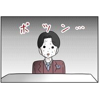 「ウソだろ…」せっかくのディナーが台無し？ 夫の感情はいかに