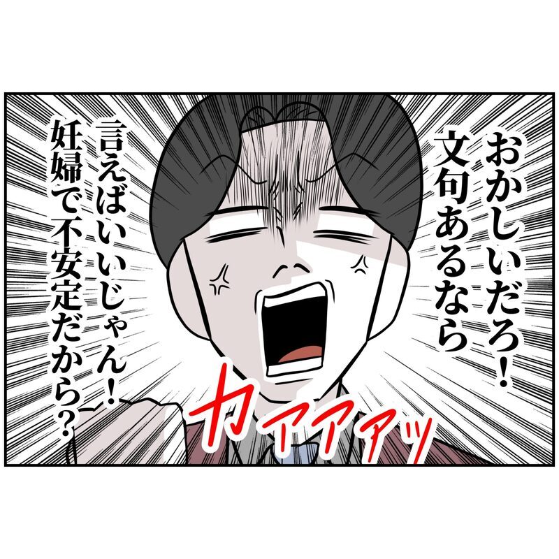 「ウソだろ…」せっかくのディナーが台無し？ 夫の感情はいかに【うちの夫は自称起業家！ Vol.9】