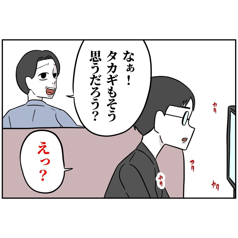 「ウソだろ…」せっかくのディナーが台無し？ 夫の感情はいかに【うちの夫は自称起業家！ Vol.9】