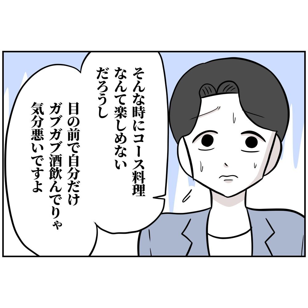 「奥さん来月出産予定だよね？」無自覚な夫に起業仲間が喝!!【うちの夫は自称起業家！ Vol.10】