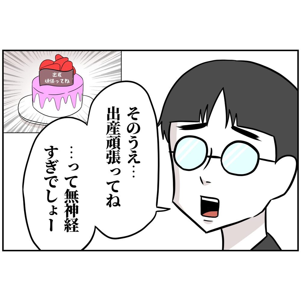 「奥さん来月出産予定だよね？」無自覚な夫に起業仲間が喝!!【うちの夫は自称起業家！ Vol.10】