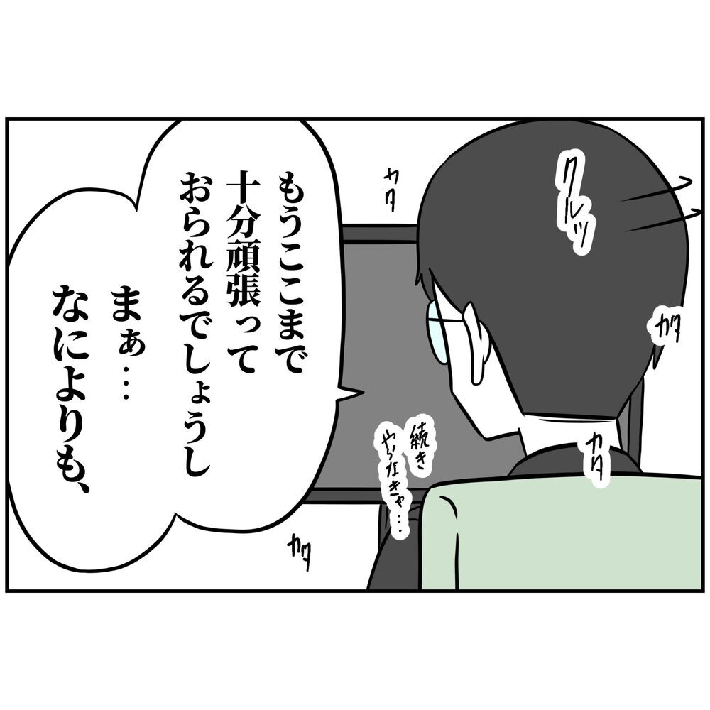 「奥さん来月出産予定だよね？」無自覚な夫に起業仲間が喝!!【うちの夫は自称起業家！ Vol.10】