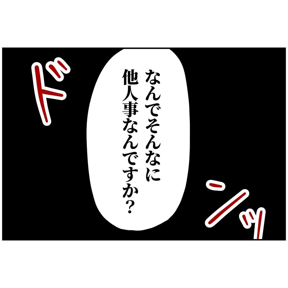 「奥さん来月出産予定だよね？」無自覚な夫に起業仲間が喝!!【うちの夫は自称起業家！ Vol.10】