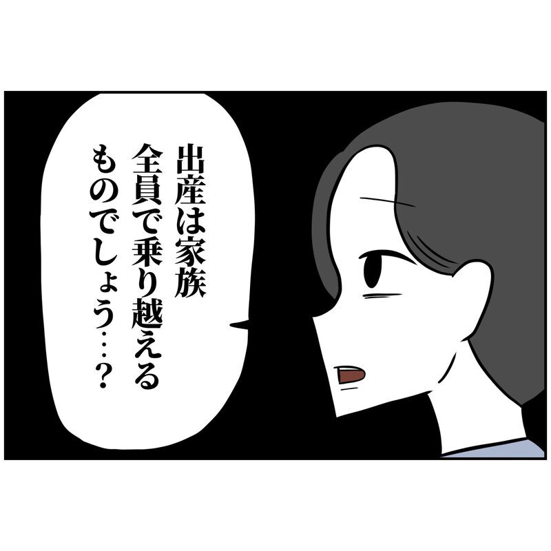 「奥さん来月出産予定だよね？」無自覚な夫に起業仲間が喝!!【うちの夫は自称起業家！ Vol.10】