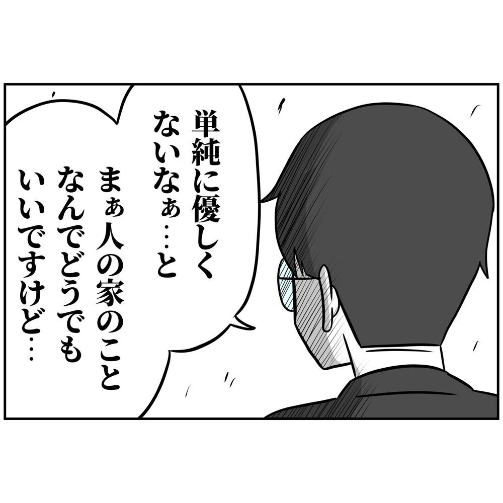 起業仲間からの警告にゾッとする夫…不本意ながら謝罪を決意？【うちの夫は自称起業家！ Vol.11】