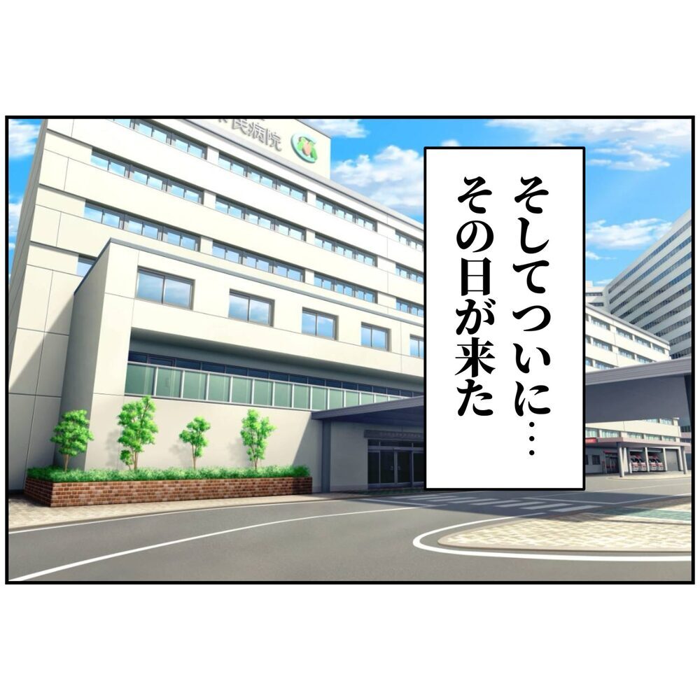 起業仲間からの警告にゾッとする夫…不本意ながら謝罪を決意？【うちの夫は自称起業家！ Vol.11】