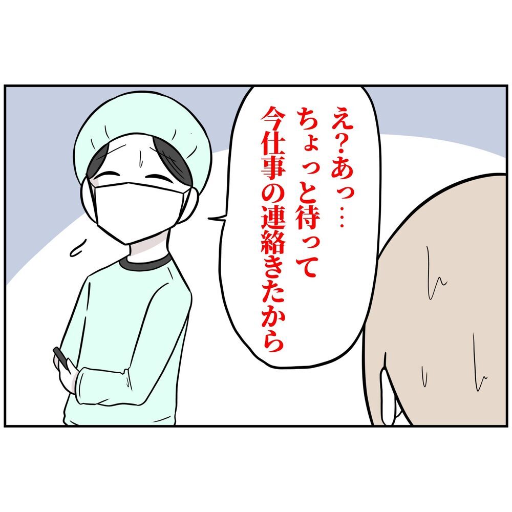 「ふざけるな！」「スマホ叩き割るぞ!?」分娩室で袋叩きに遭う夫【うちの夫は自称起業家！ Vol.13】