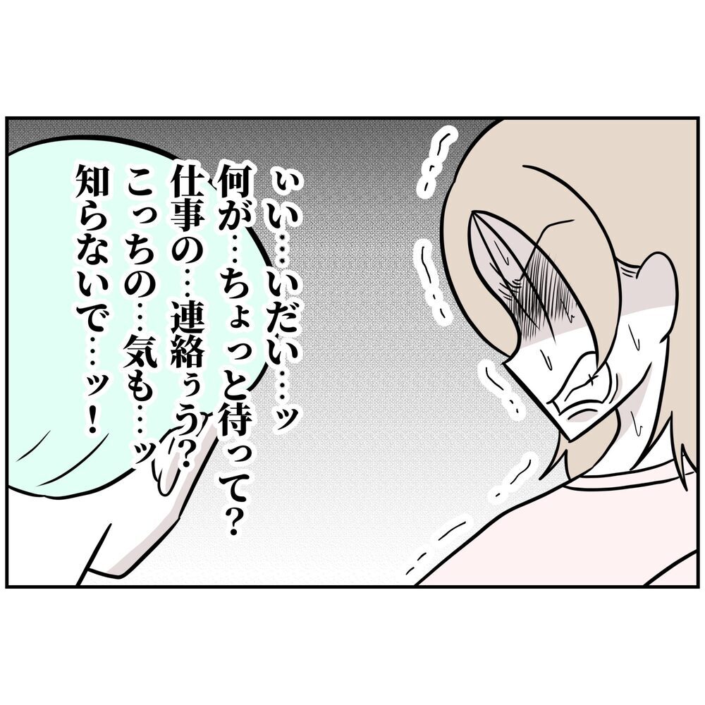 「ふざけるな！」「スマホ叩き割るぞ!?」分娩室で袋叩きに遭う夫【うちの夫は自称起業家！ Vol.13】